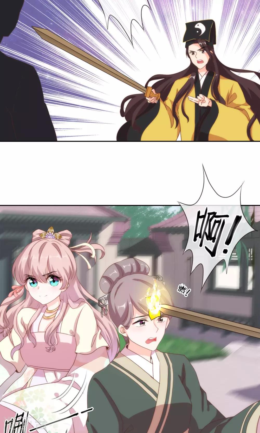 哦，我的宠妃大人韩漫全集-第3话 捉妖记无删减无遮挡章节图片 