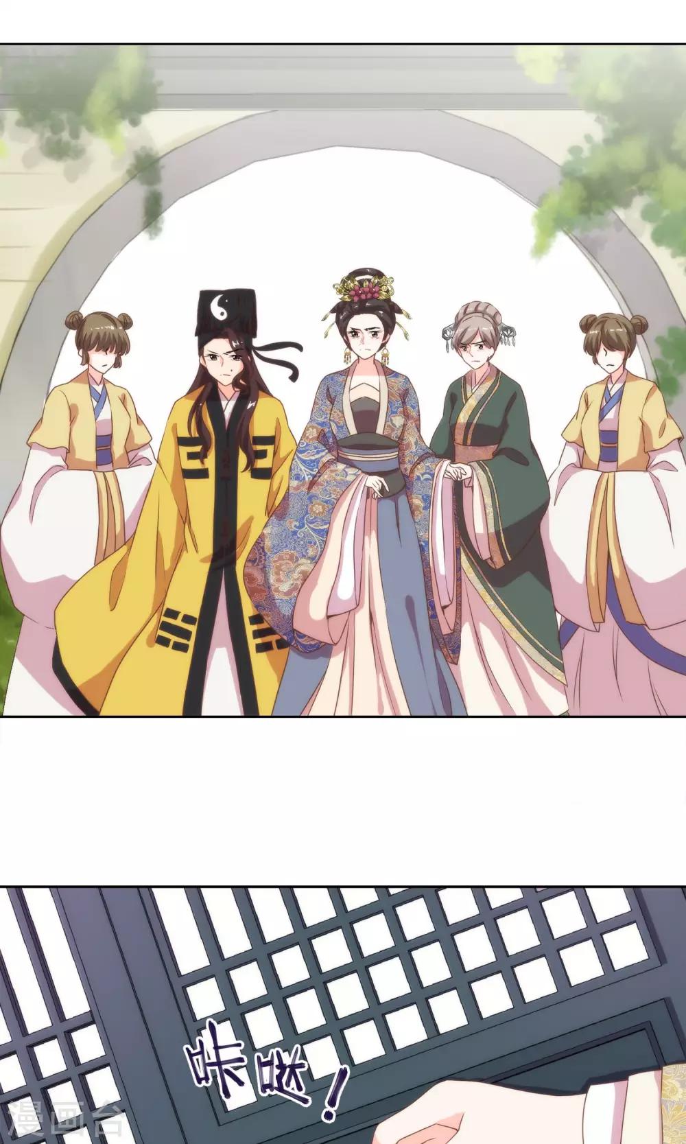 哦，我的宠妃大人韩漫全集-第3话 捉妖记无删减无遮挡章节图片 