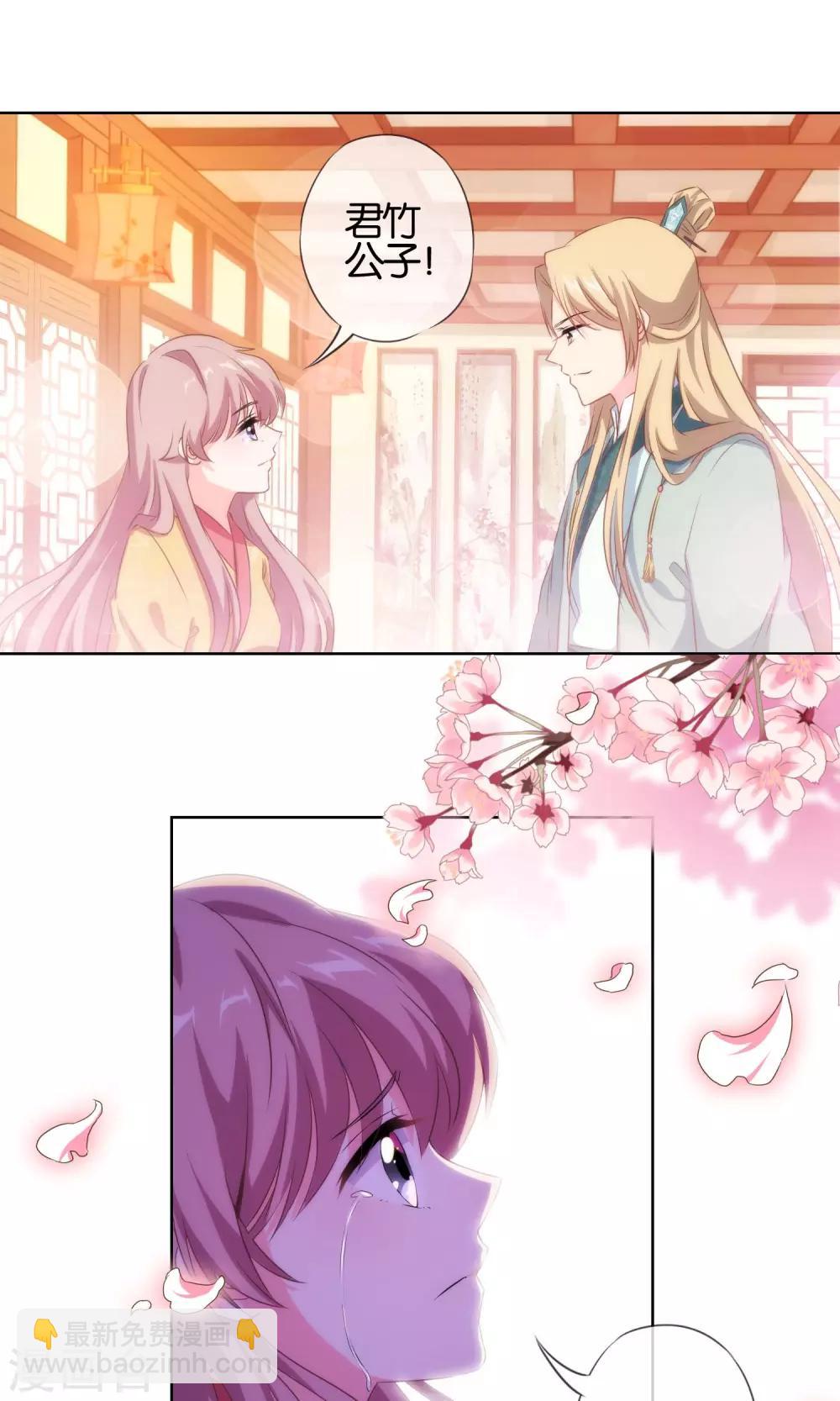 哦，我的宠妃大人韩漫全集-第29话 妻不如妾，妾不如偷？无删减无遮挡章节图片 