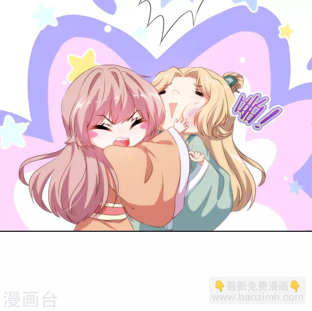 哦，我的宠妃大人韩漫全集-第29话 妻不如妾，妾不如偷？无删减无遮挡章节图片 