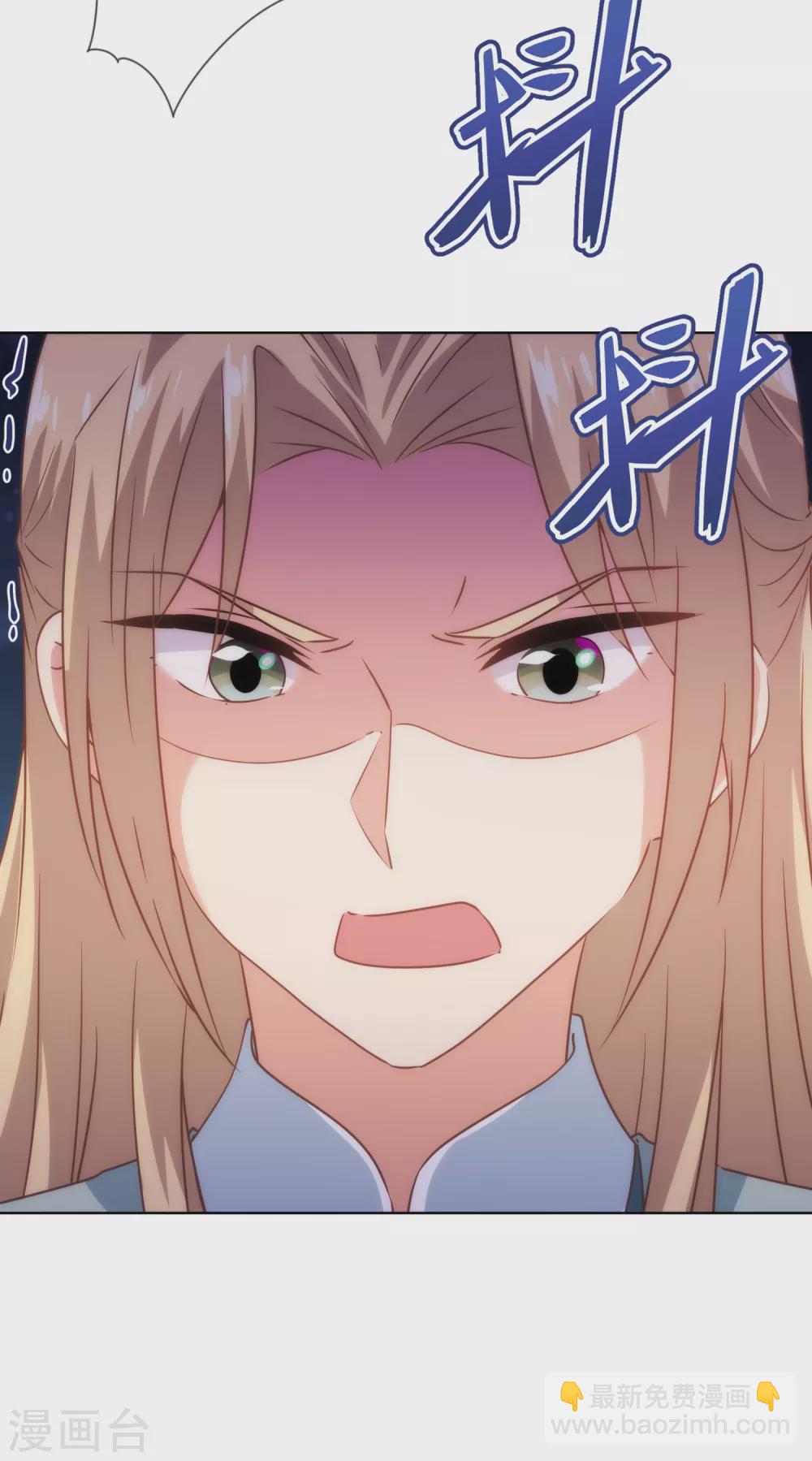 哦，我的宠妃大人韩漫全集-第291话 你还有理了？无删减无遮挡章节图片 