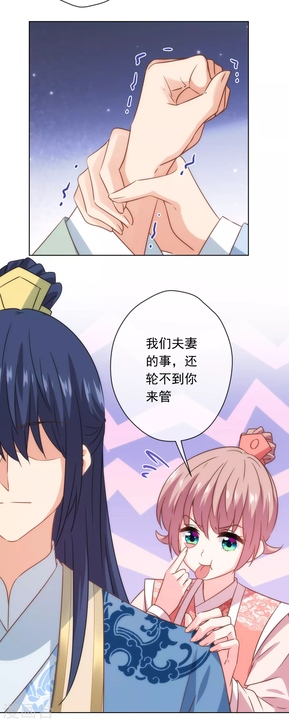 哦，我的宠妃大人韩漫全集-第291话 你还有理了？无删减无遮挡章节图片 