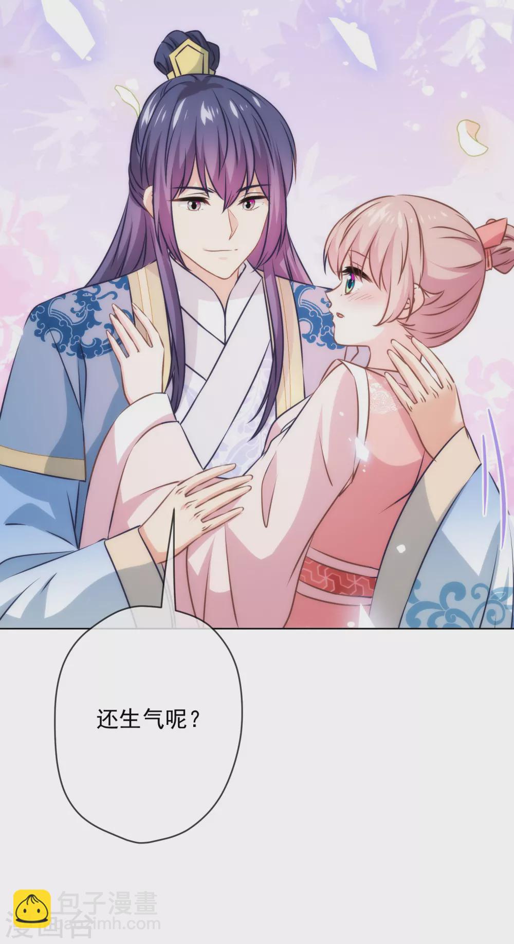 哦，我的宠妃大人韩漫全集-第292话 名声多重要？无删减无遮挡章节图片 