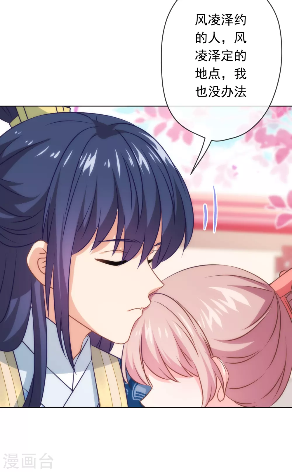 哦，我的宠妃大人韩漫全集-第292话 名声多重要？无删减无遮挡章节图片 