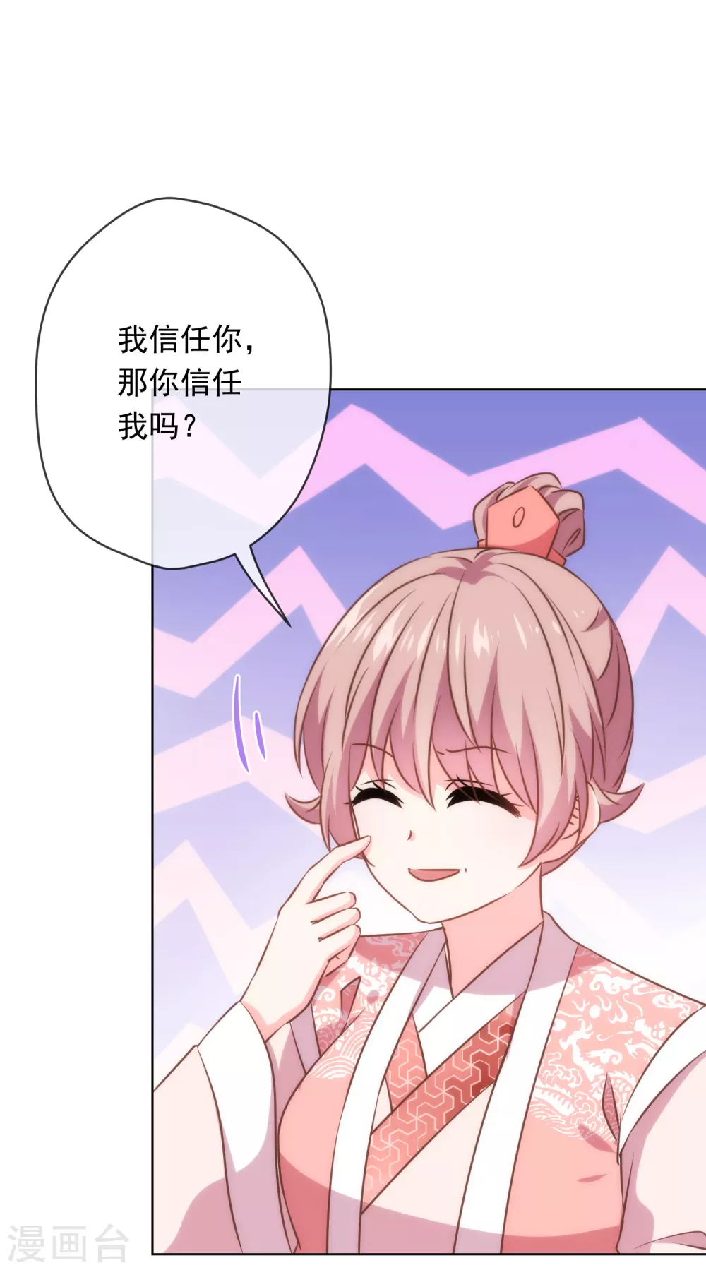 哦，我的宠妃大人韩漫全集-第292话 名声多重要？无删减无遮挡章节图片 