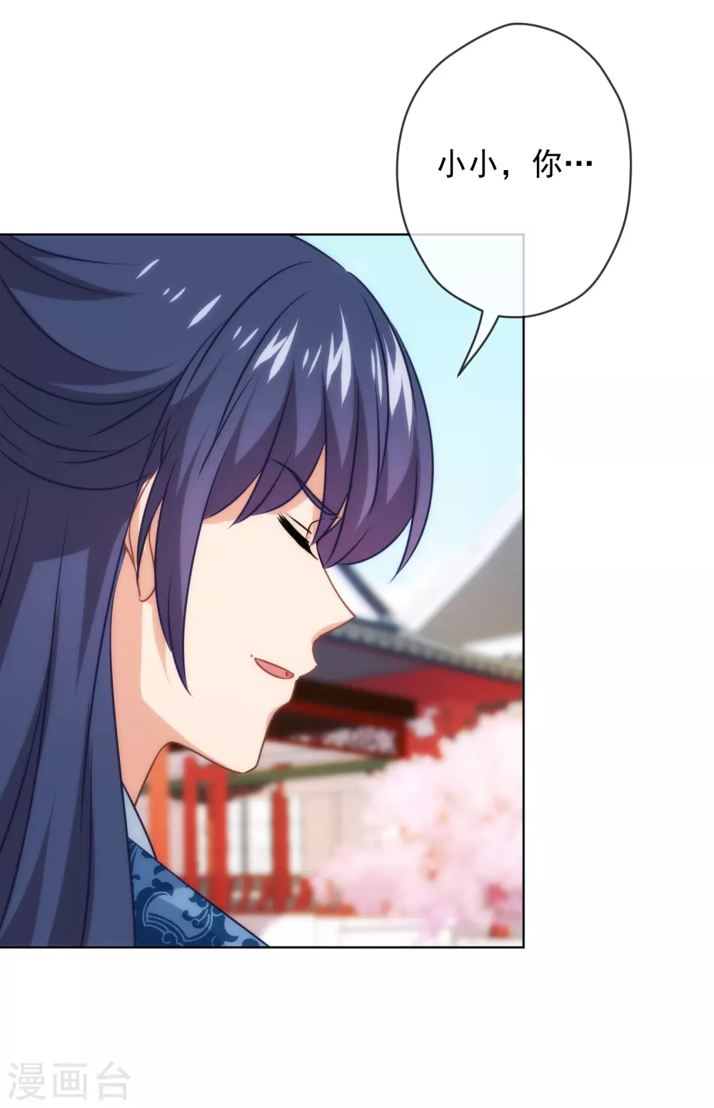 哦，我的宠妃大人韩漫全集-第292话 名声多重要？无删减无遮挡章节图片 