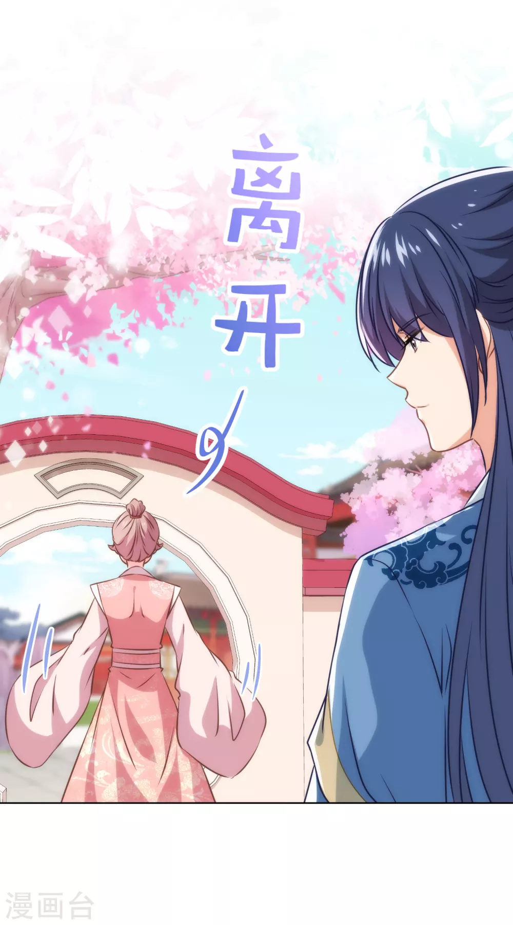 哦，我的宠妃大人韩漫全集-第292话 名声多重要？无删减无遮挡章节图片 
