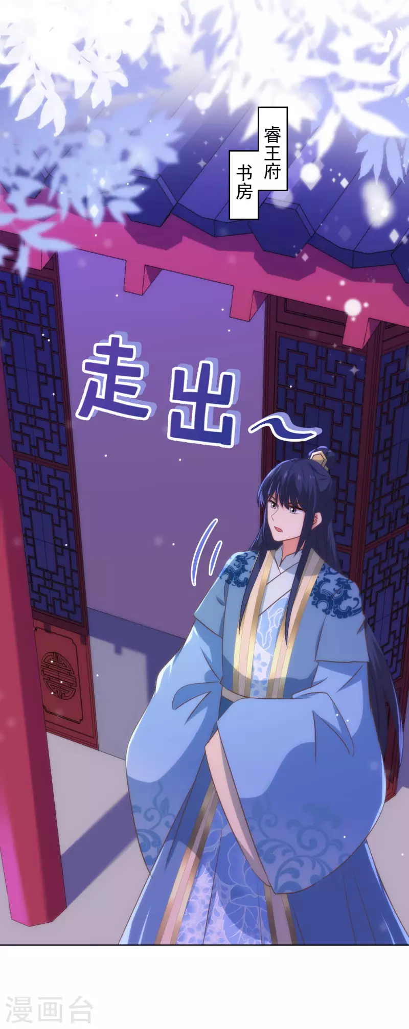 哦，我的宠妃大人韩漫全集-第293话 回娘家咯！无删减无遮挡章节图片 
