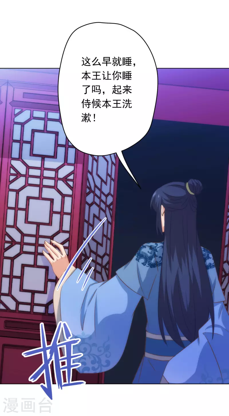 哦，我的宠妃大人韩漫全集-第293话 回娘家咯！无删减无遮挡章节图片 