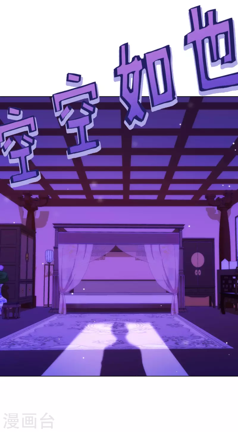 哦，我的宠妃大人韩漫全集-第293话 回娘家咯！无删减无遮挡章节图片 