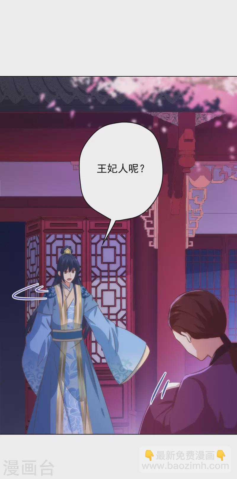 哦，我的宠妃大人韩漫全集-第293话 回娘家咯！无删减无遮挡章节图片 