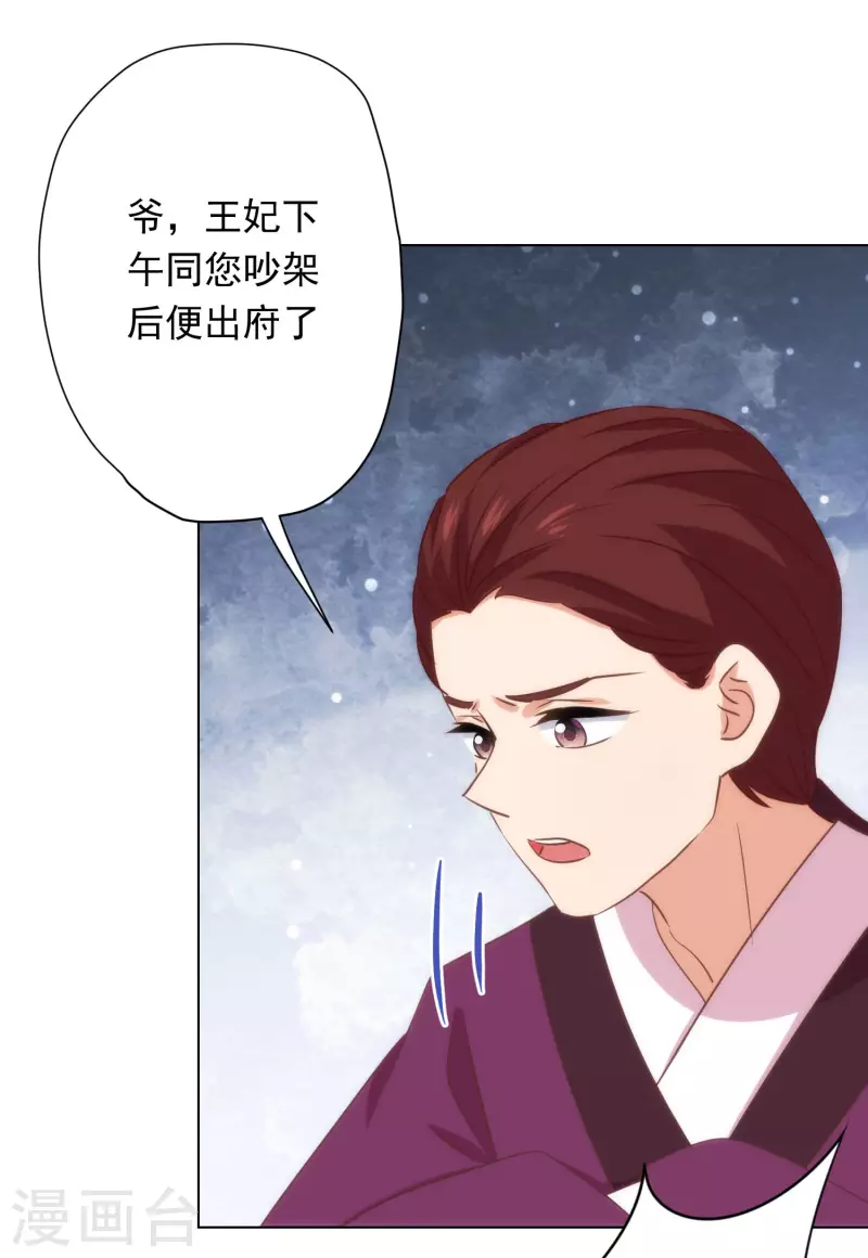 哦，我的宠妃大人韩漫全集-第293话 回娘家咯！无删减无遮挡章节图片 