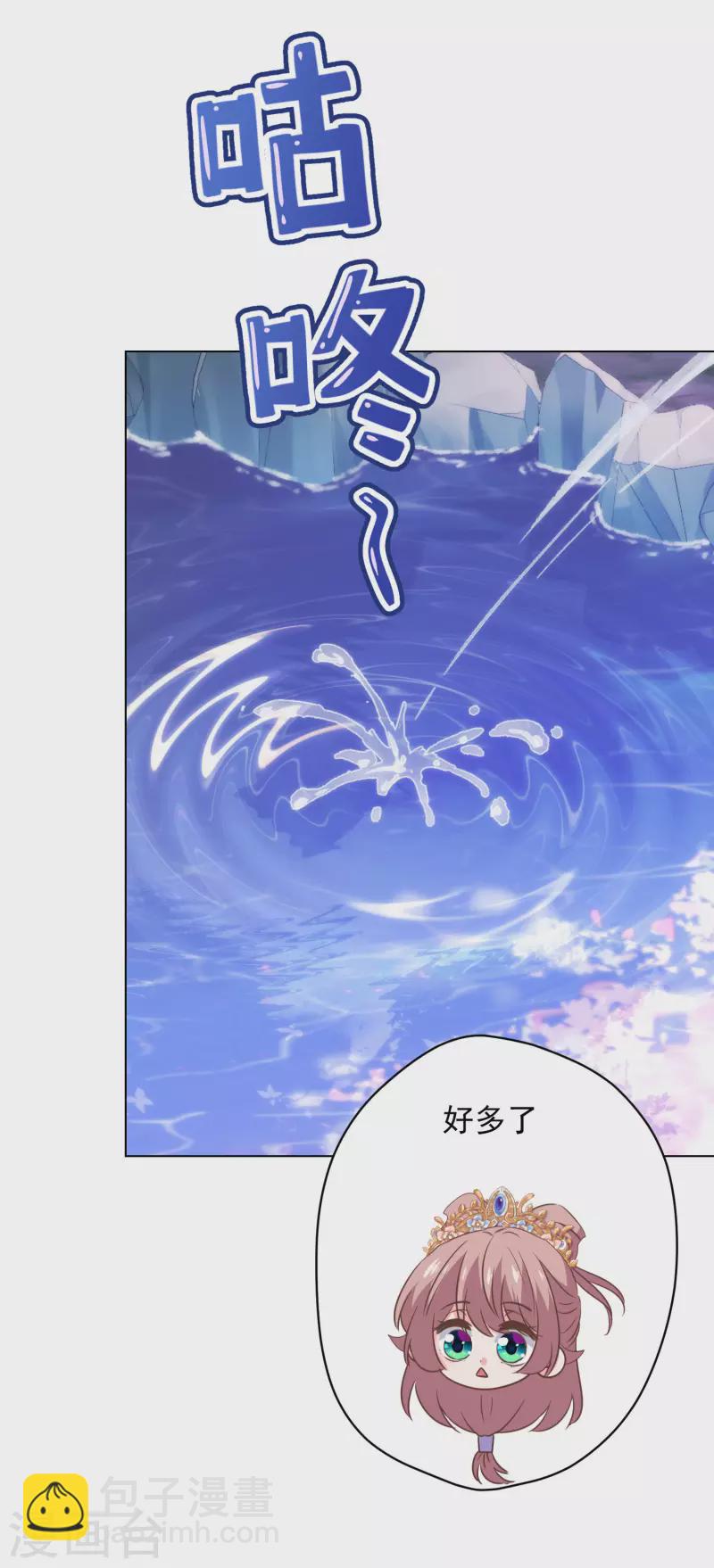 哦，我的宠妃大人韩漫全集-第293话 回娘家咯！无删减无遮挡章节图片 