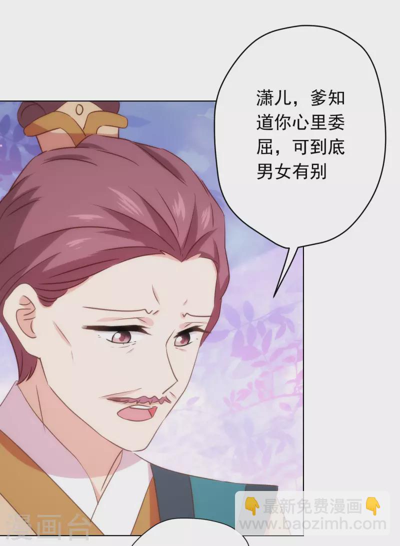 哦，我的宠妃大人韩漫全集-第293话 回娘家咯！无删减无遮挡章节图片 
