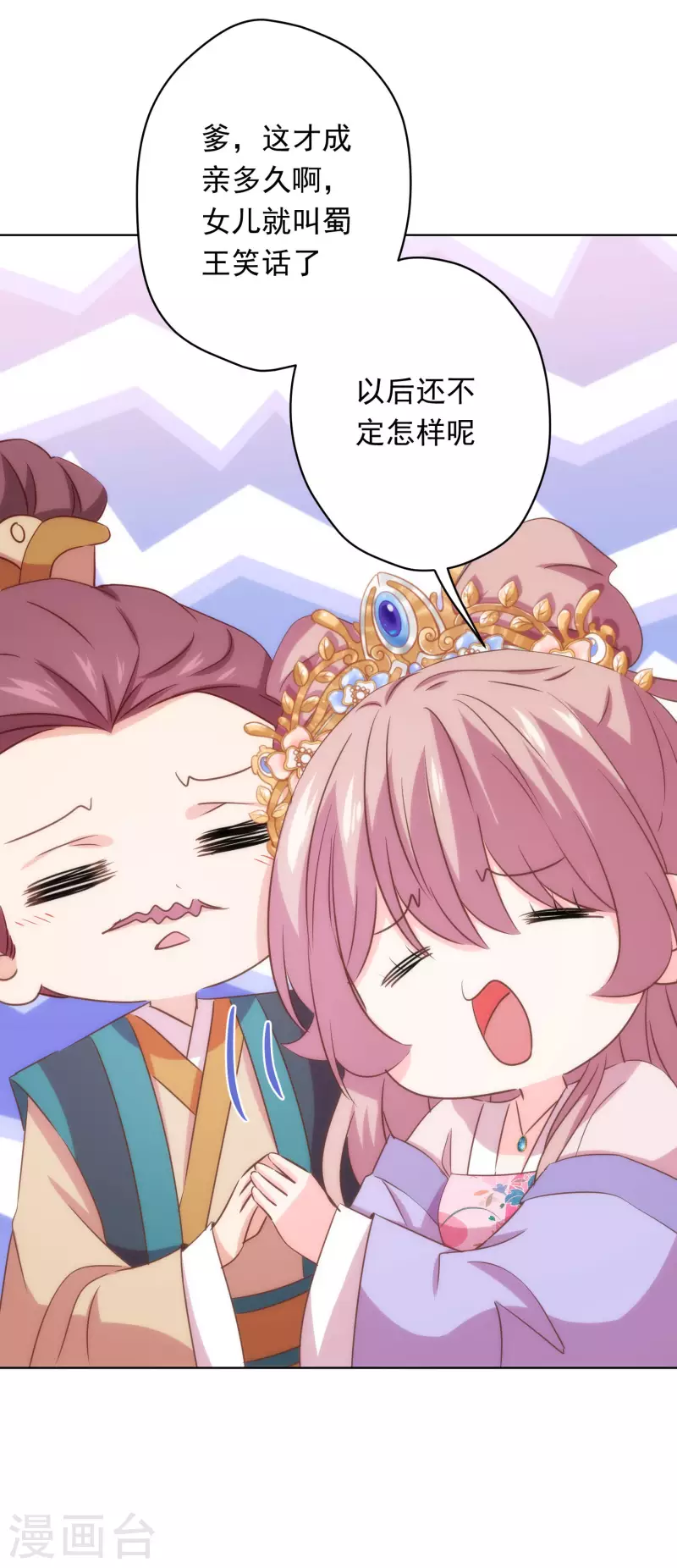 哦，我的宠妃大人韩漫全集-第293话 回娘家咯！无删减无遮挡章节图片 