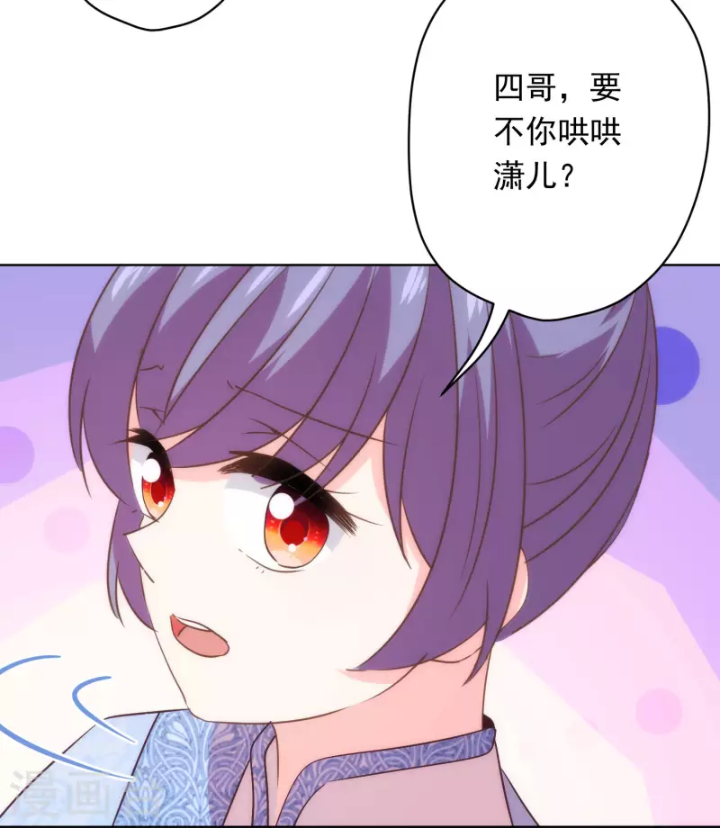 哦，我的宠妃大人韩漫全集-第293话 回娘家咯！无删减无遮挡章节图片 