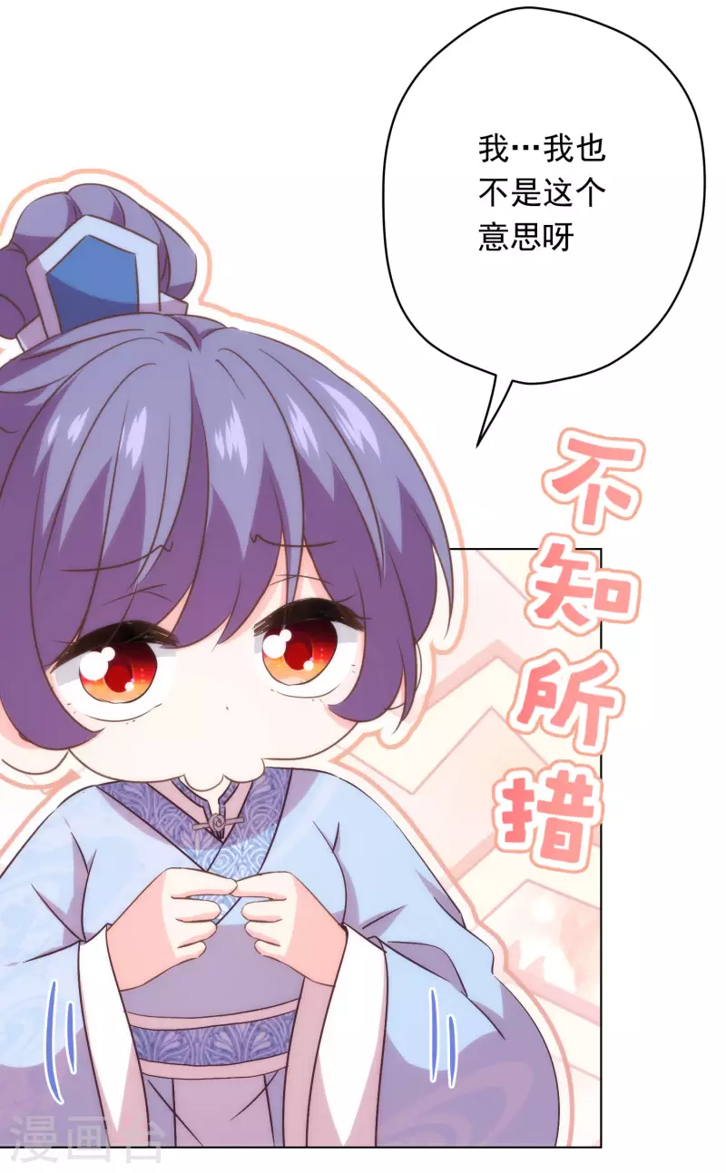 哦，我的宠妃大人韩漫全集-第293话 回娘家咯！无删减无遮挡章节图片 