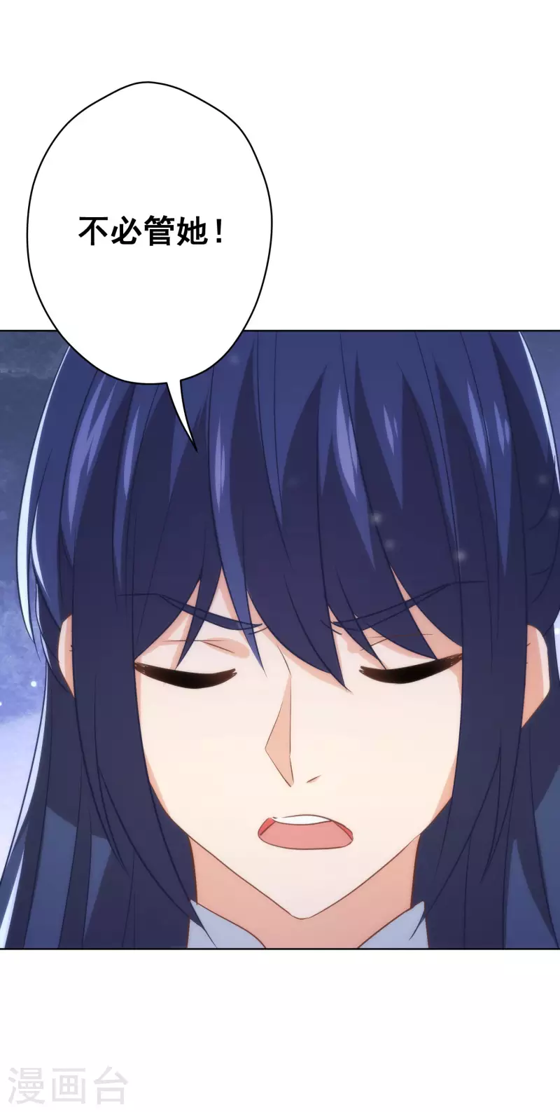 哦，我的宠妃大人韩漫全集-第293话 回娘家咯！无删减无遮挡章节图片 
