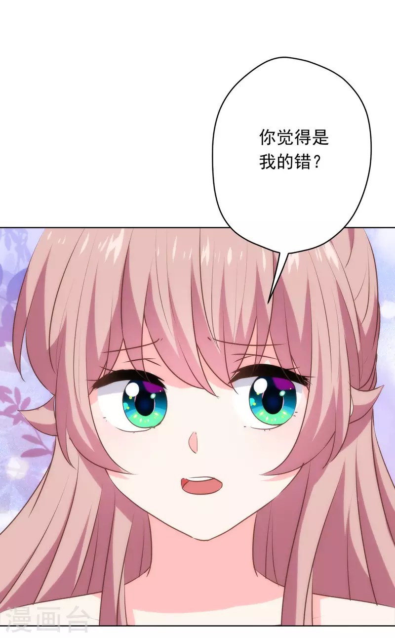 哦，我的宠妃大人韩漫全集-第294话 哼，大不了和离！无删减无遮挡章节图片 