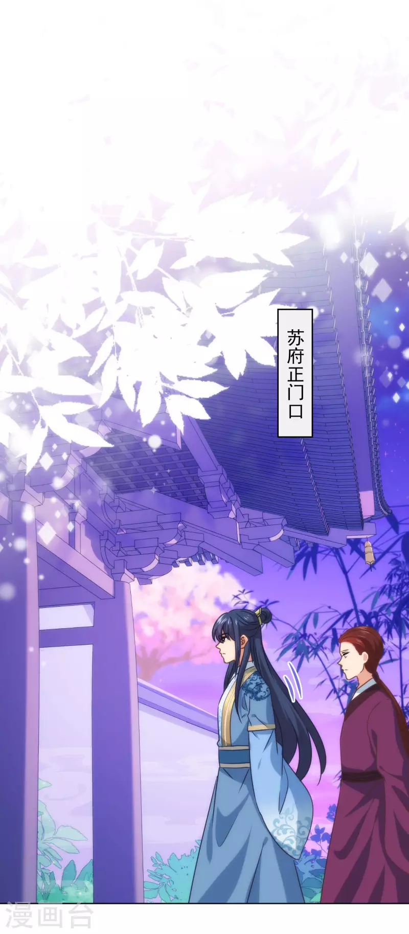 哦，我的宠妃大人韩漫全集-第294话 哼，大不了和离！无删减无遮挡章节图片 
