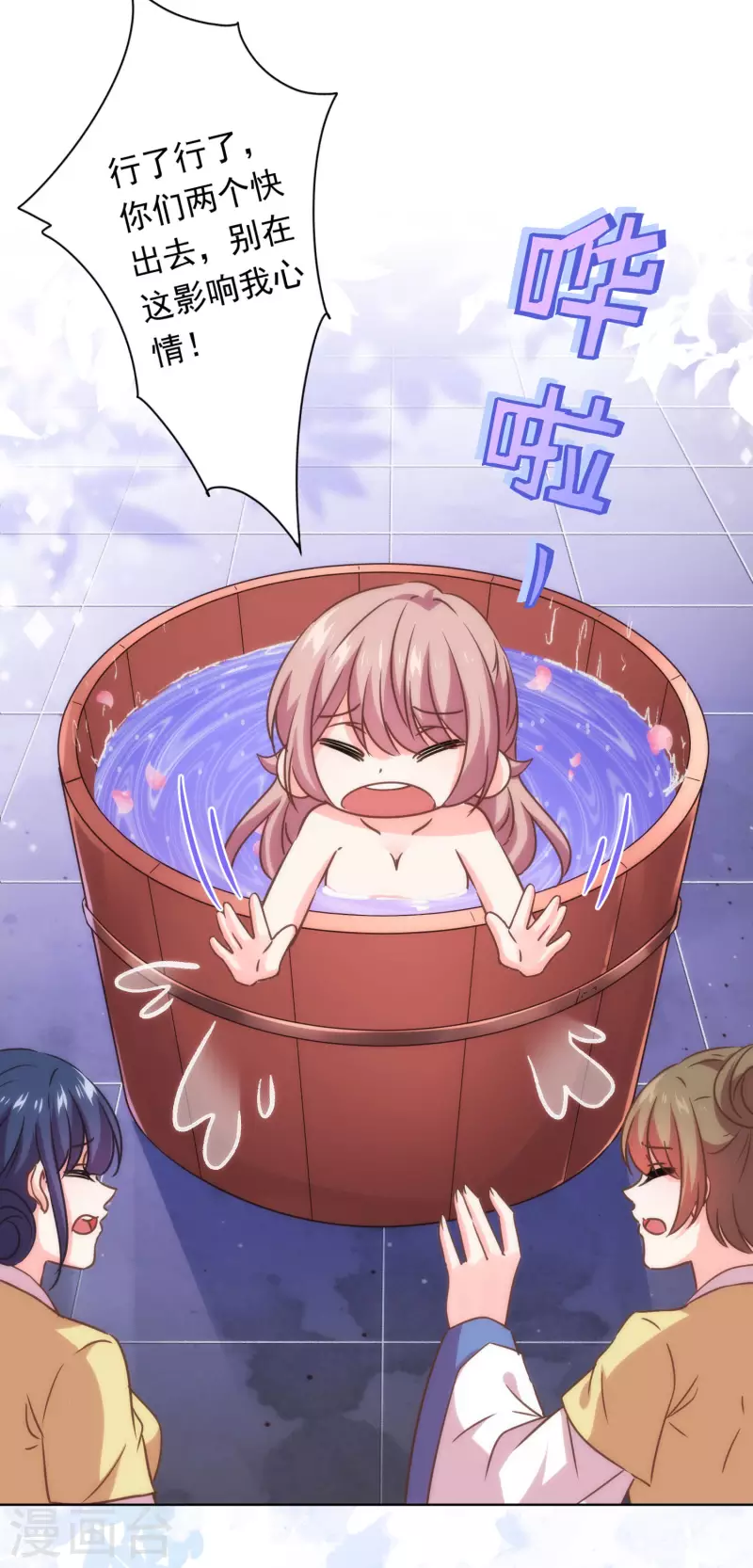 哦，我的宠妃大人韩漫全集-第294话 哼，大不了和离！无删减无遮挡章节图片 