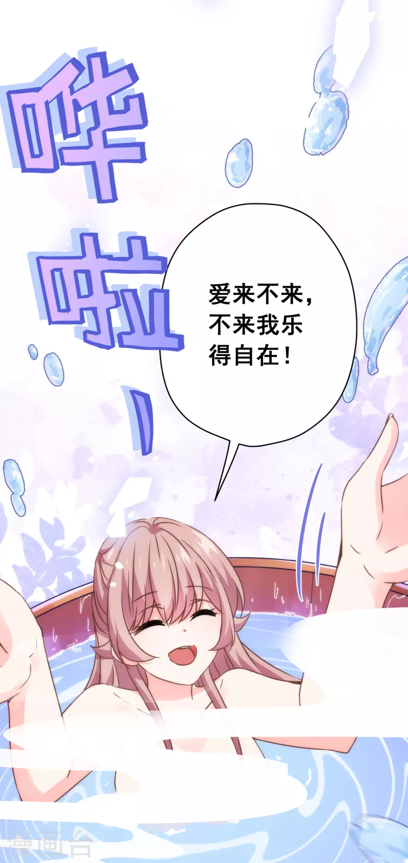 哦，我的宠妃大人韩漫全集-第294话 哼，大不了和离！无删减无遮挡章节图片 