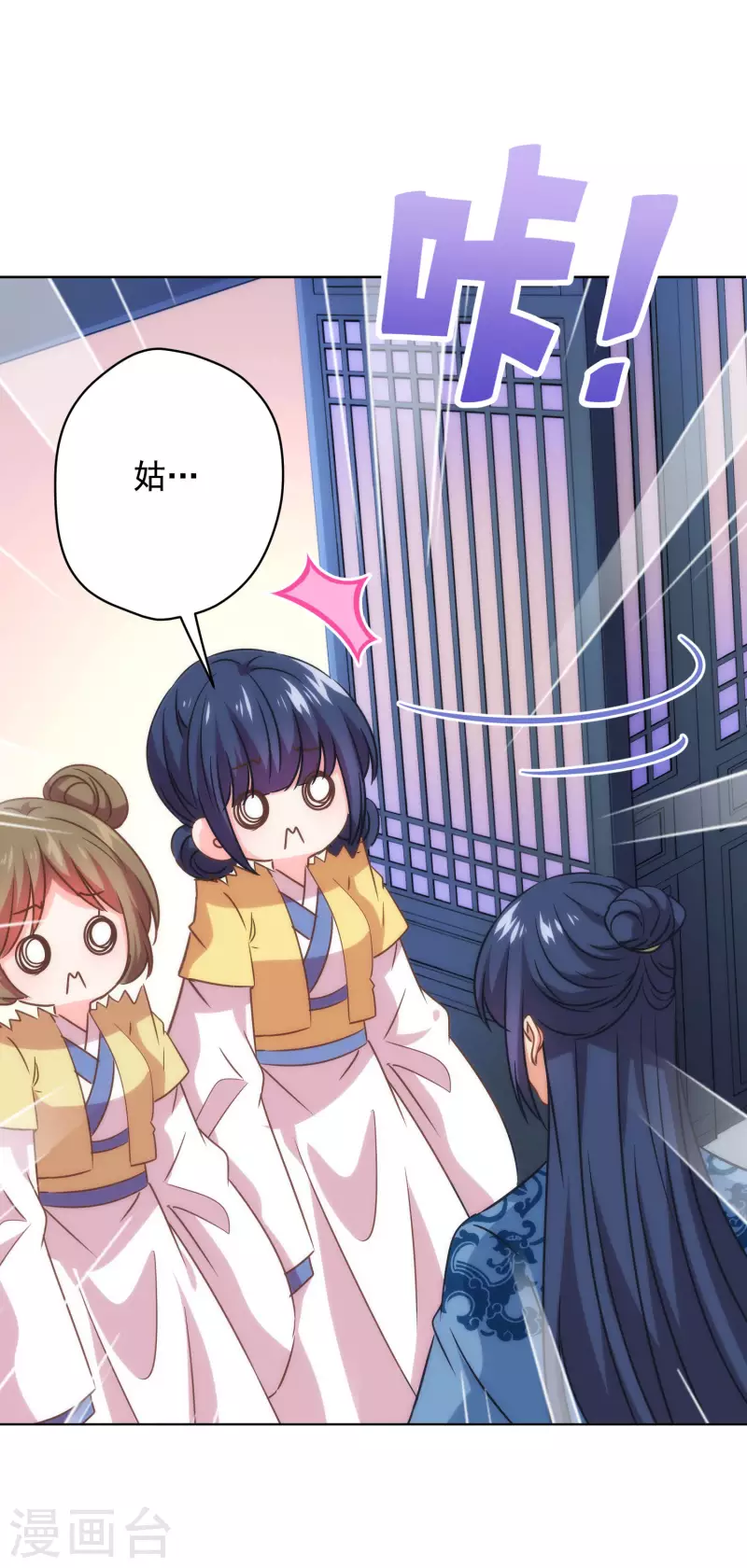 哦，我的宠妃大人韩漫全集-第294话 哼，大不了和离！无删减无遮挡章节图片 