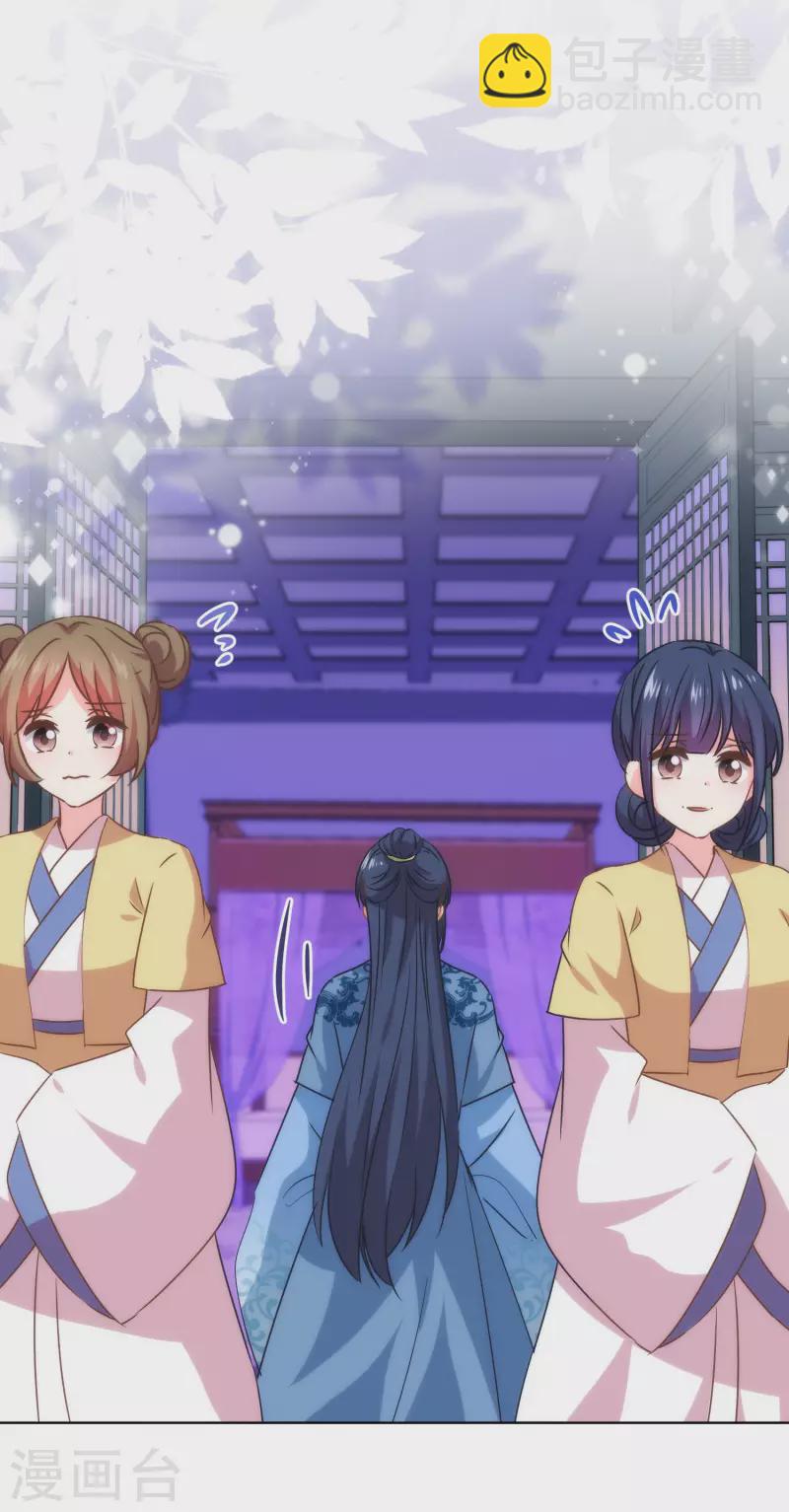 哦，我的宠妃大人韩漫全集-第294话 哼，大不了和离！无删减无遮挡章节图片 