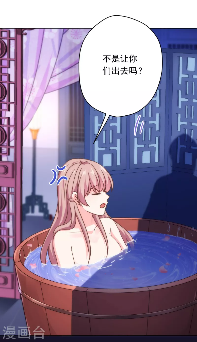 哦，我的宠妃大人韩漫全集-第294话 哼，大不了和离！无删减无遮挡章节图片 
