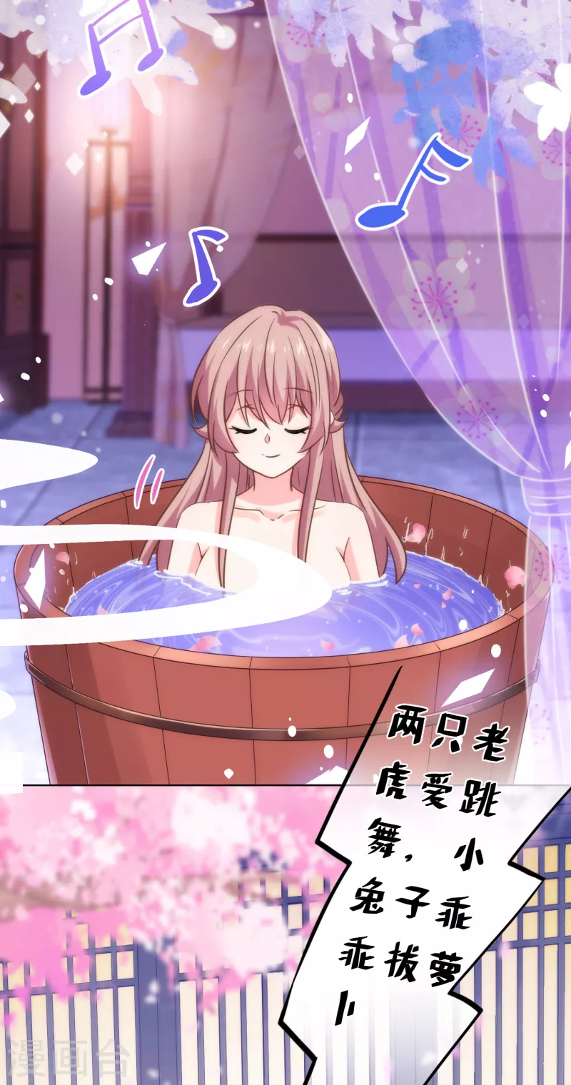 哦，我的宠妃大人韩漫全集-第294话 哼，大不了和离！无删减无遮挡章节图片 