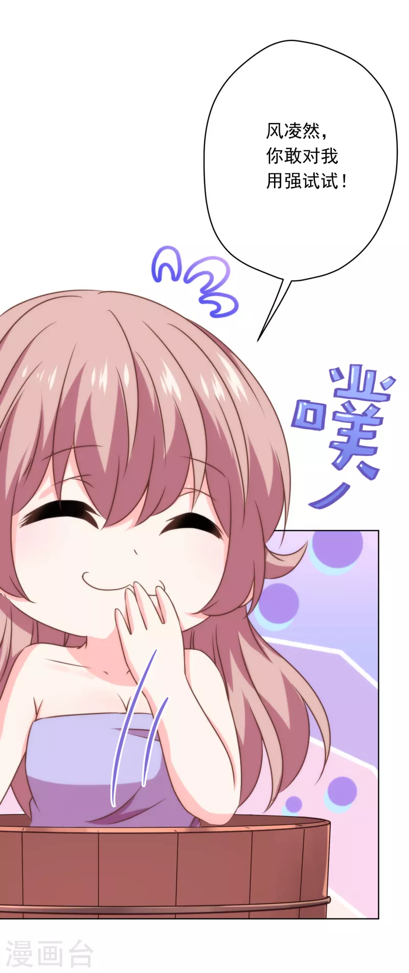 哦，我的宠妃大人韩漫全集-第295话 夜遇艳曲无删减无遮挡章节图片 