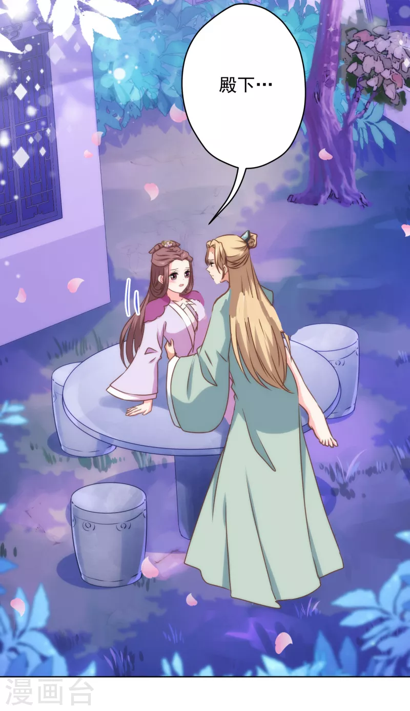 哦，我的宠妃大人韩漫全集-第295话 夜遇艳曲无删减无遮挡章节图片 