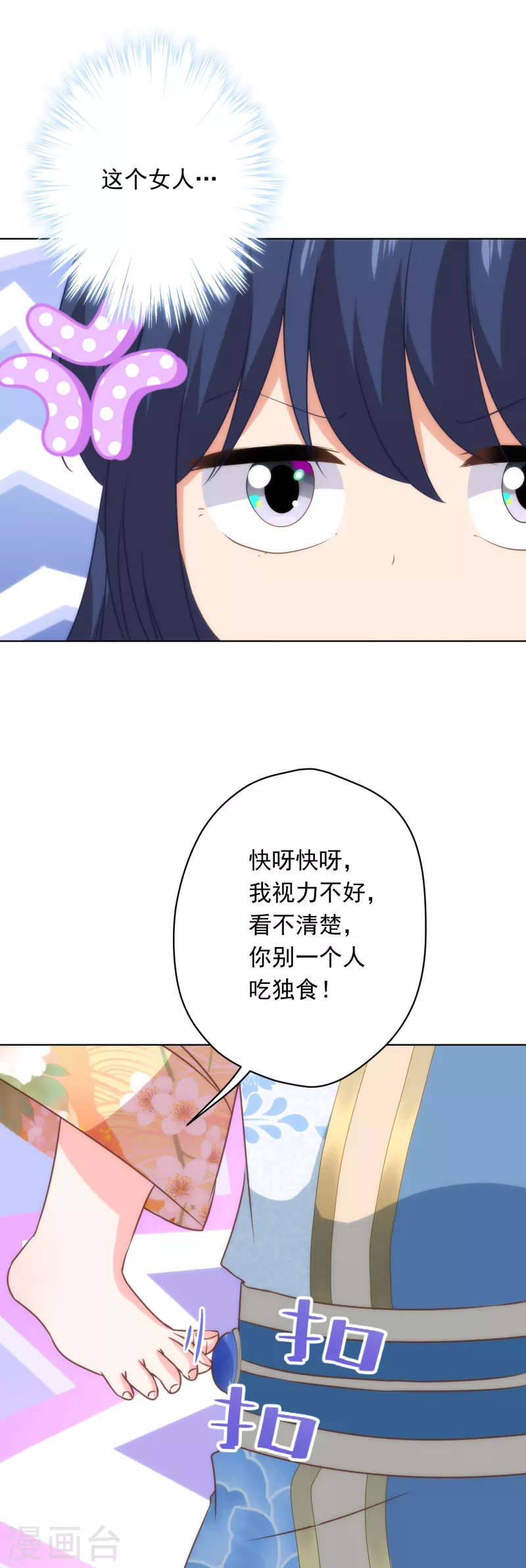 哦，我的宠妃大人韩漫全集-第295话 夜遇艳曲无删减无遮挡章节图片 