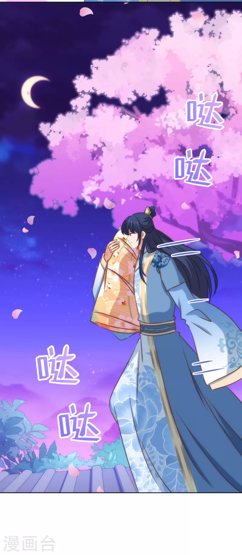 哦，我的宠妃大人韩漫全集-第295话 夜遇艳曲无删减无遮挡章节图片 