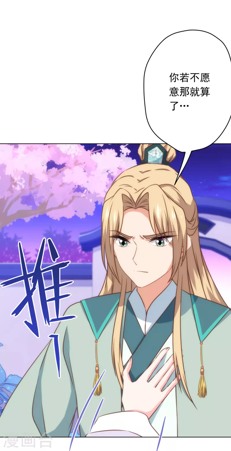 哦，我的宠妃大人韩漫全集-第295话 夜遇艳曲无删减无遮挡章节图片 