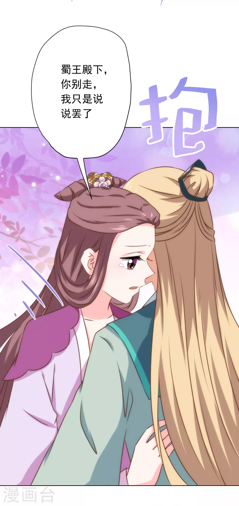哦，我的宠妃大人韩漫全集-第295话 夜遇艳曲无删减无遮挡章节图片 
