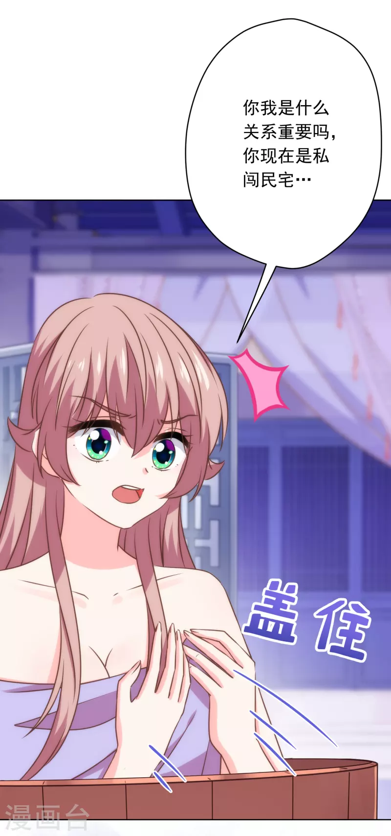 哦，我的宠妃大人韩漫全集-第295话 夜遇艳曲无删减无遮挡章节图片 