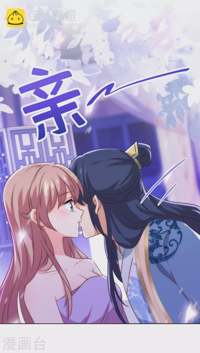 哦，我的宠妃大人韩漫全集-第295话 夜遇艳曲无删减无遮挡章节图片 