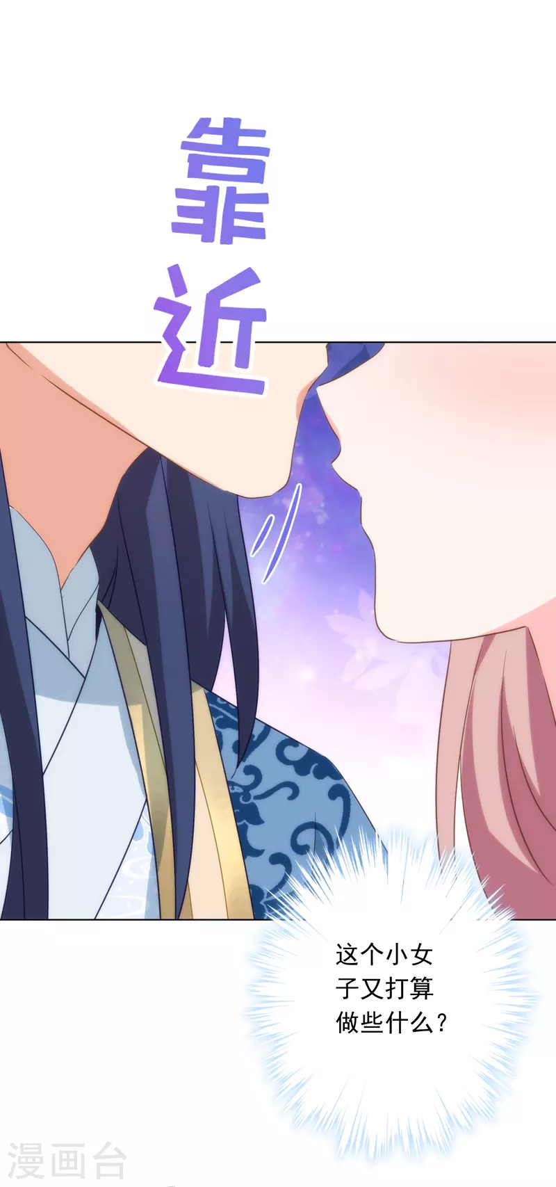 哦，我的宠妃大人韩漫全集-第296话 狗人奸计无删减无遮挡章节图片 