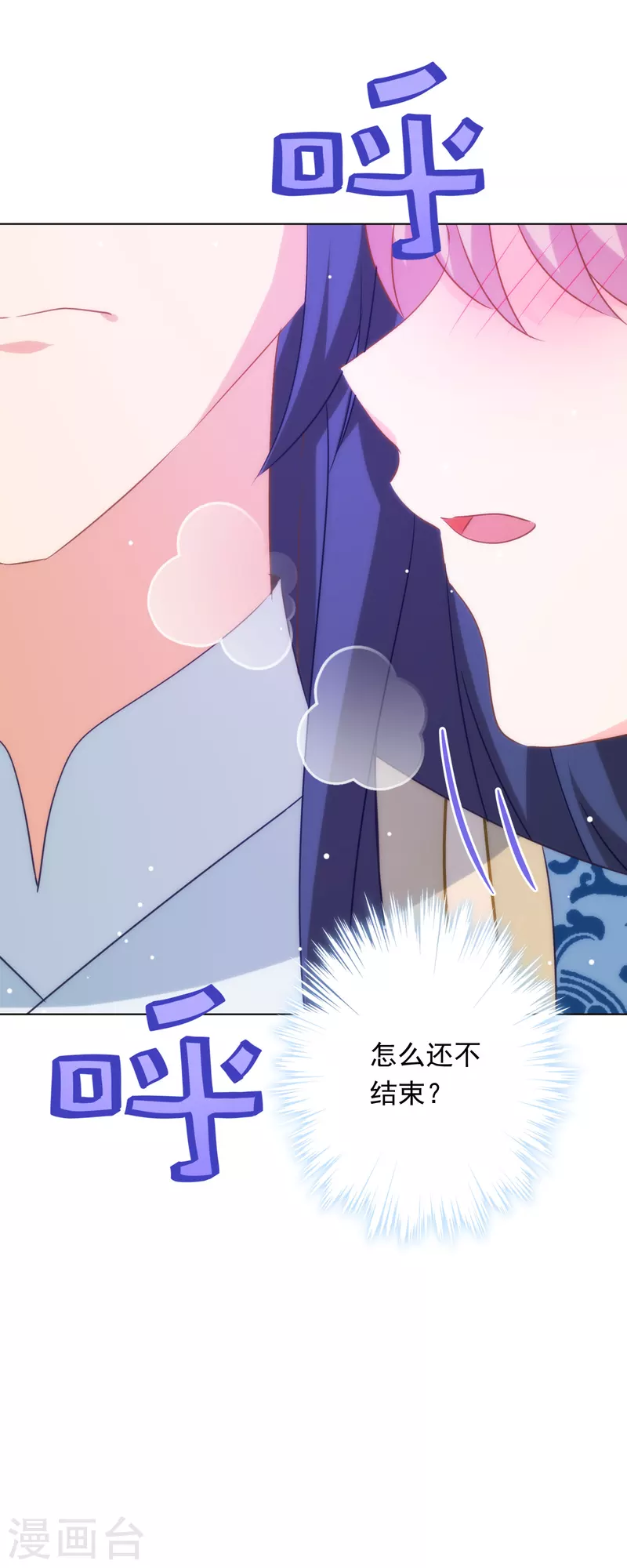 哦，我的宠妃大人韩漫全集-第296话 狗人奸计无删减无遮挡章节图片 
