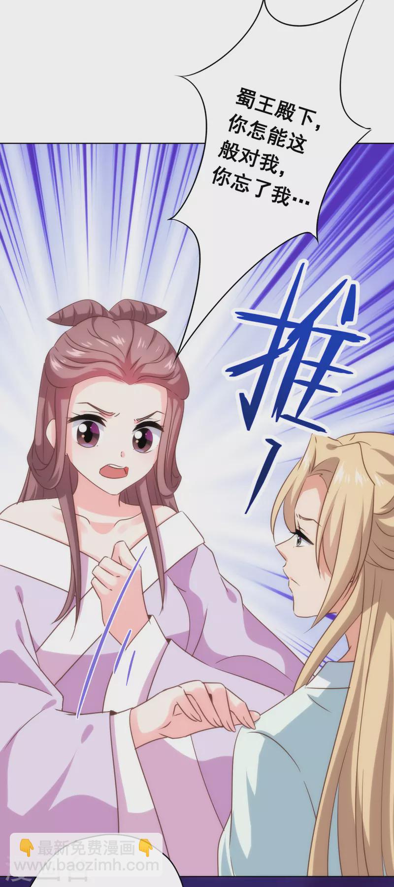 哦，我的宠妃大人韩漫全集-第296话 狗人奸计无删减无遮挡章节图片 