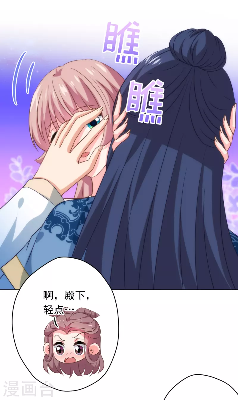 哦，我的宠妃大人韩漫全集-第296话 狗人奸计无删减无遮挡章节图片 