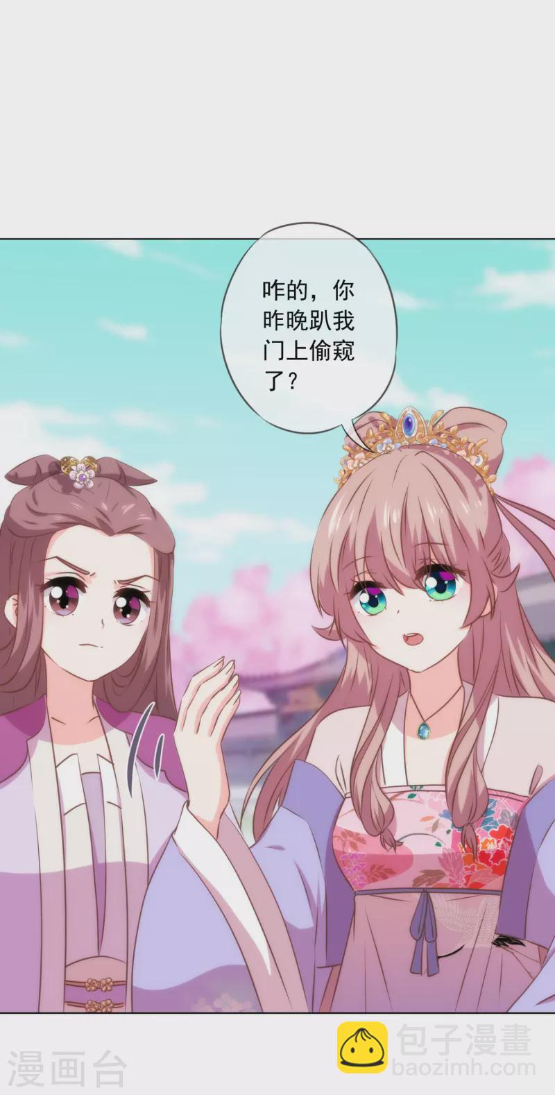 哦，我的宠妃大人韩漫全集-第298话 挑拨离间无删减无遮挡章节图片 