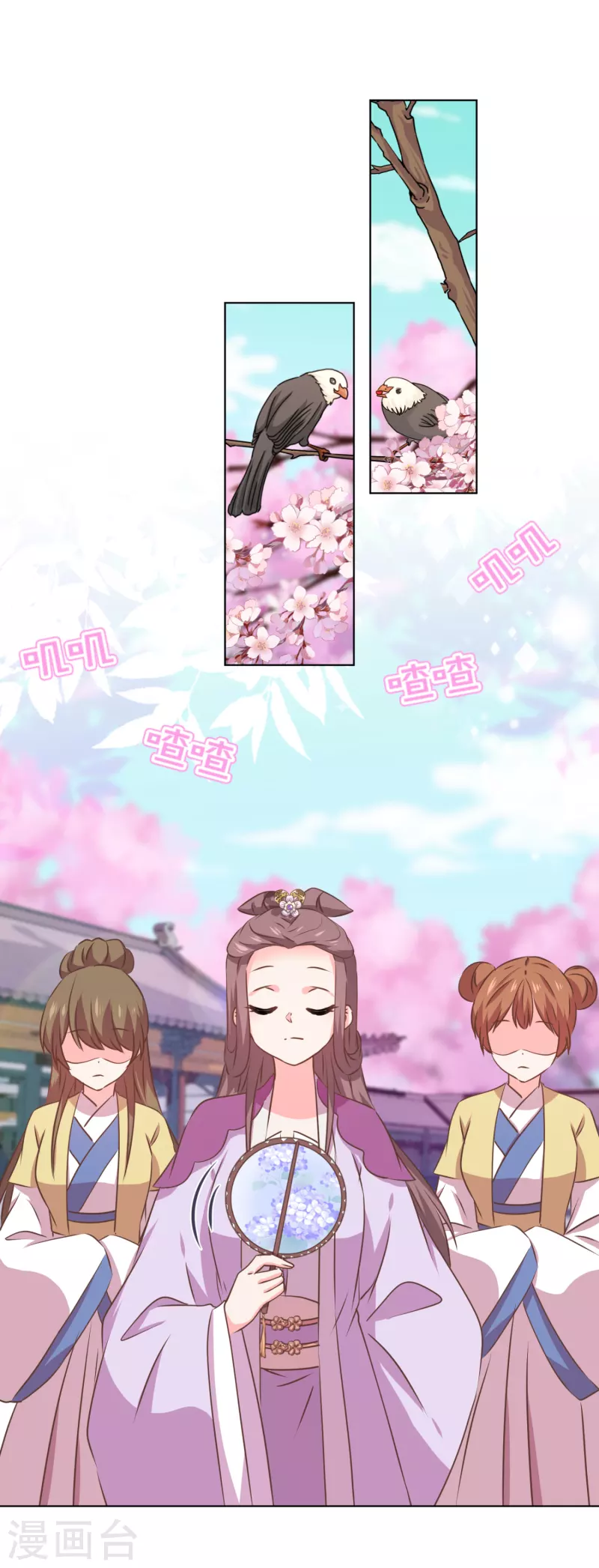 哦，我的宠妃大人韩漫全集-第298话 挑拨离间无删减无遮挡章节图片 