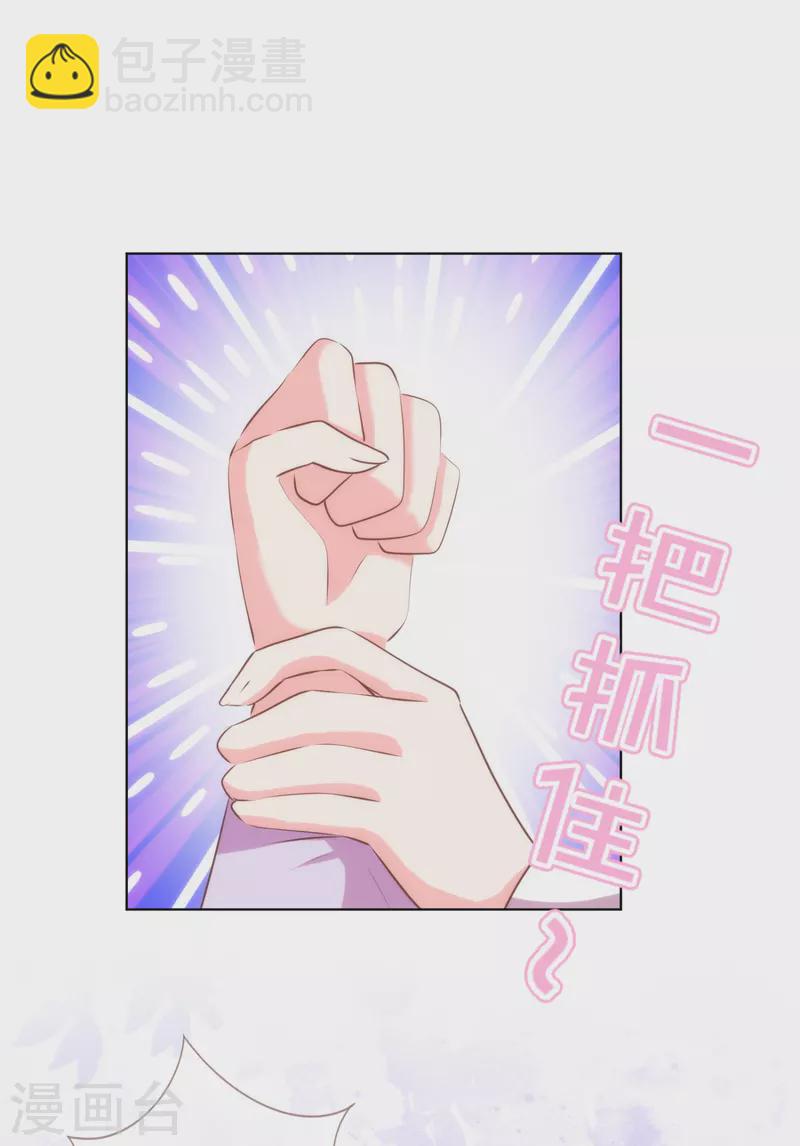 哦，我的宠妃大人韩漫全集-第298话 挑拨离间无删减无遮挡章节图片 