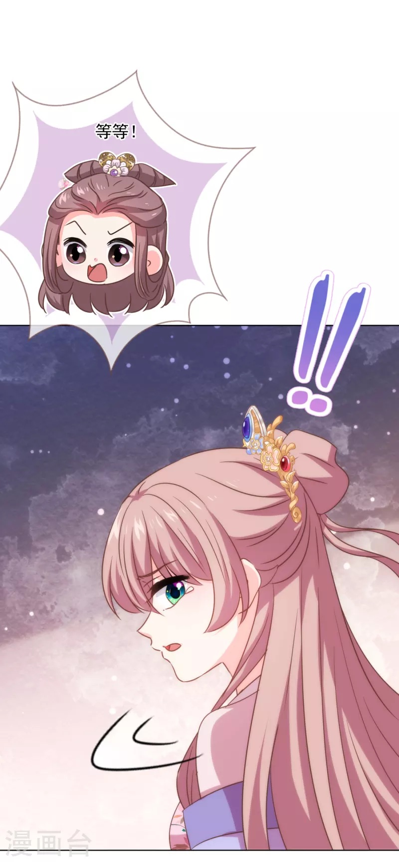 哦，我的宠妃大人韩漫全集-第299话 赔礼道歉无删减无遮挡章节图片 