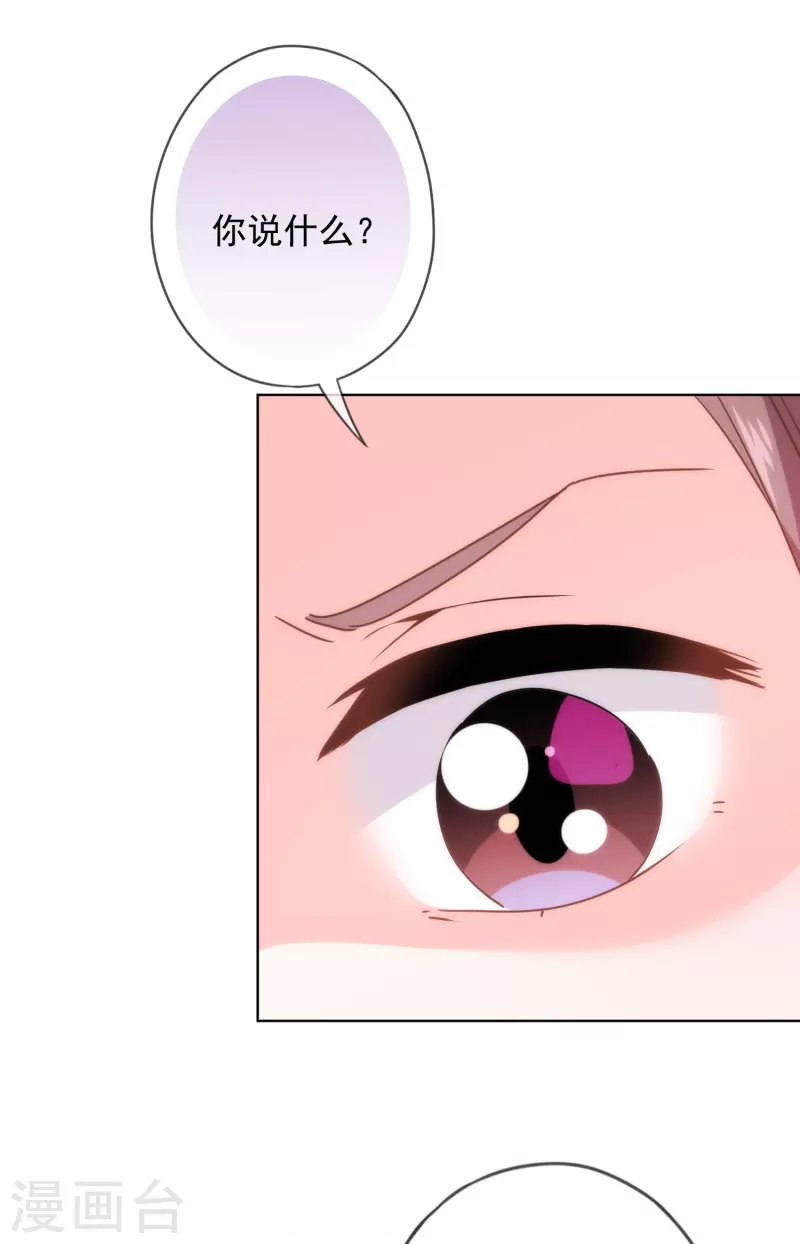 哦，我的宠妃大人韩漫全集-第300话 故技重施无删减无遮挡章节图片 