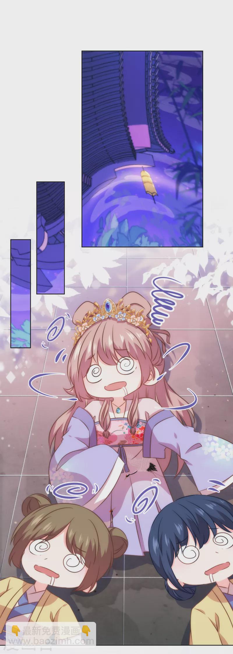 哦，我的宠妃大人韩漫全集-第300话 故技重施无删减无遮挡章节图片 
