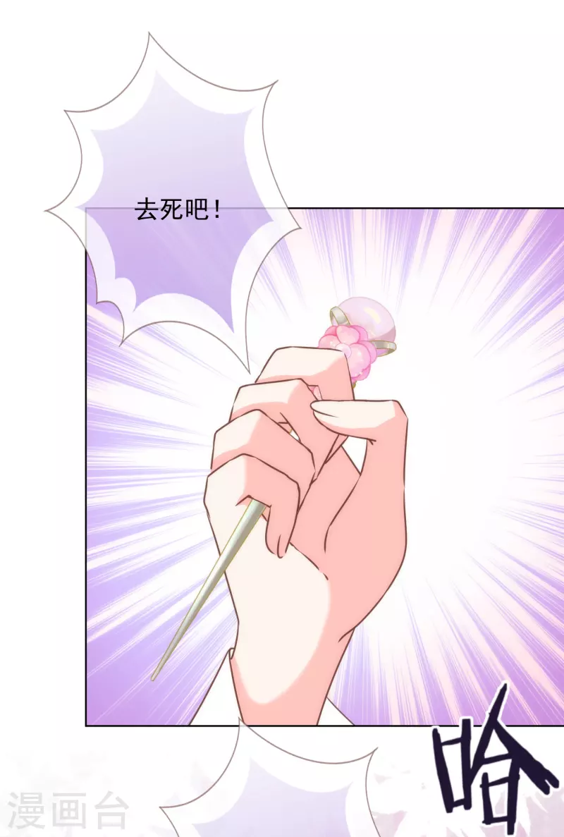 哦，我的宠妃大人韩漫全集-第300话 故技重施无删减无遮挡章节图片 