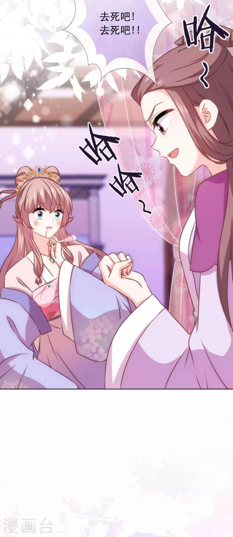 哦，我的宠妃大人韩漫全集-第300话 故技重施无删减无遮挡章节图片 